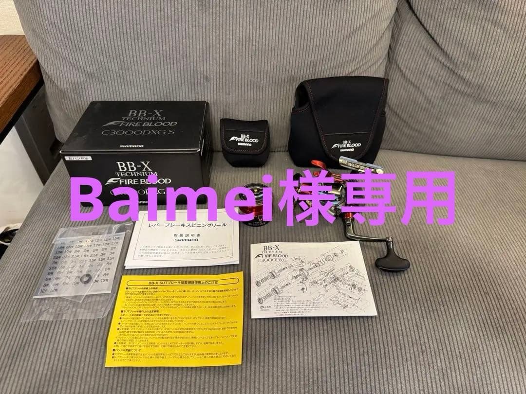 限定品　シマノ BB-X TECHNIUM FIRE BLOOD C3000