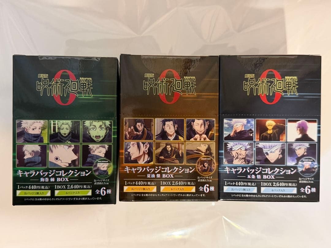 狗巻棘 夏油傑 五条悟 劇場版呪術廻戦0 キャラバッジコレクション 3BOX