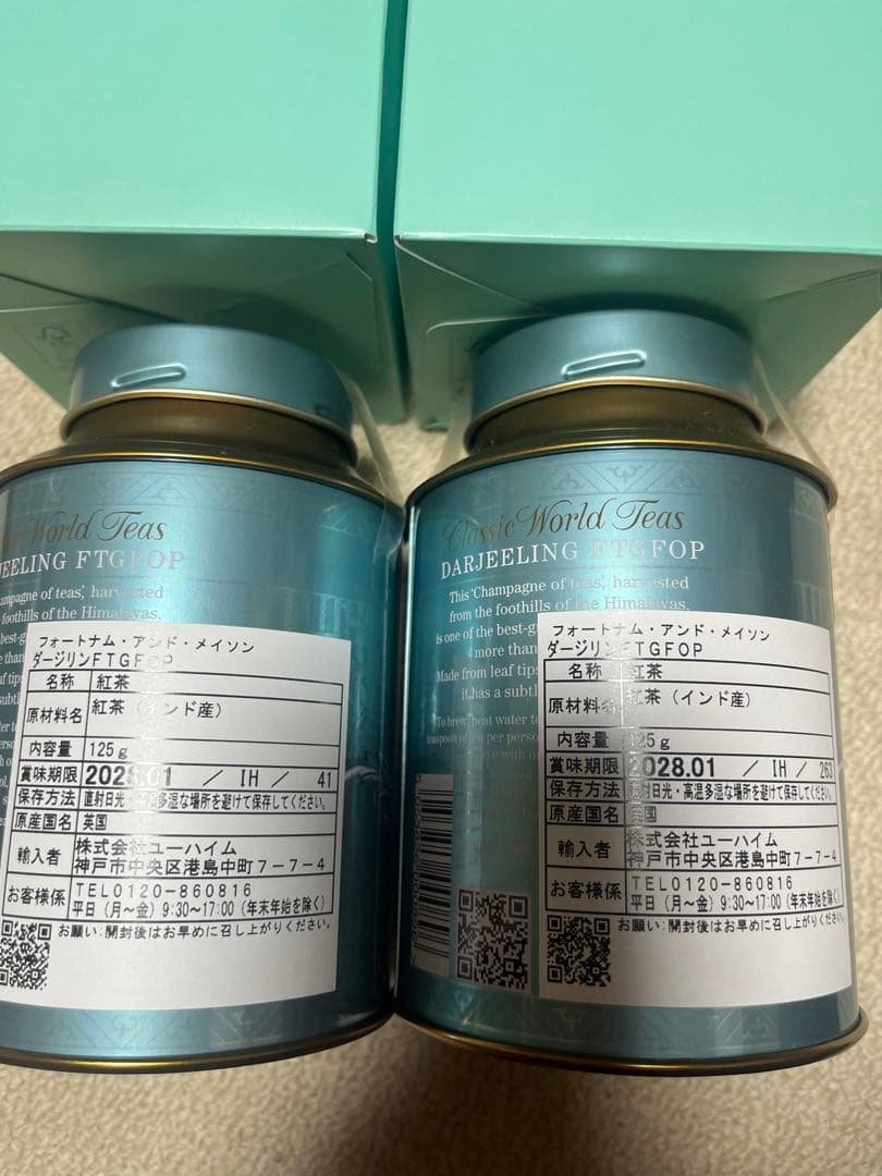 FORTNUM & MASON ダージリン紅茶 125g ✖️2缶