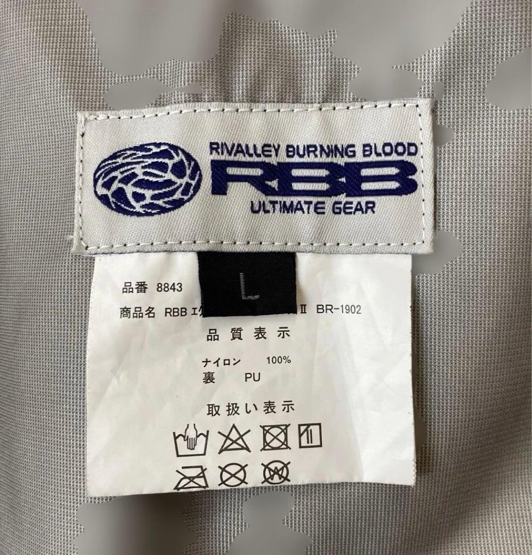 RBB リバレイ エクストリュームレインスーツ 止水ジップ L