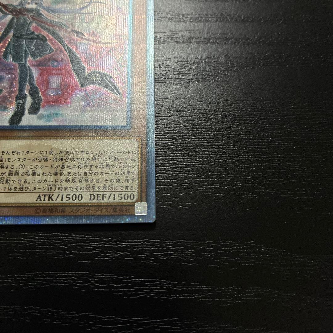 遊戯王　閃刀姫ロゼ 20thシークレットレア1枚