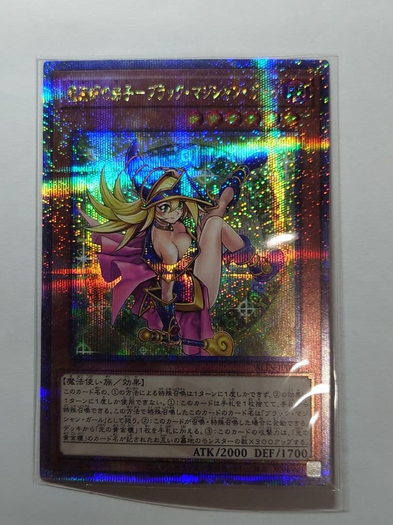 遊戯王 魔術師の弟子　ブラック・マジシャン・ガール　クオシク　25th