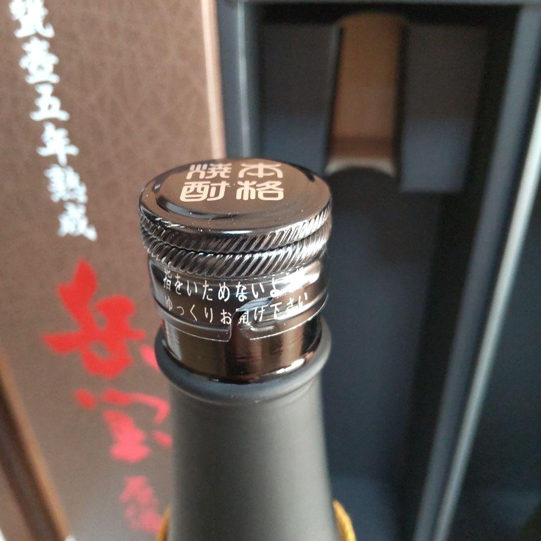 限定品　本格焼酎２本セット [ 久遠 １４年熟成 ] [ 岳宝 原酒 ５年 ]